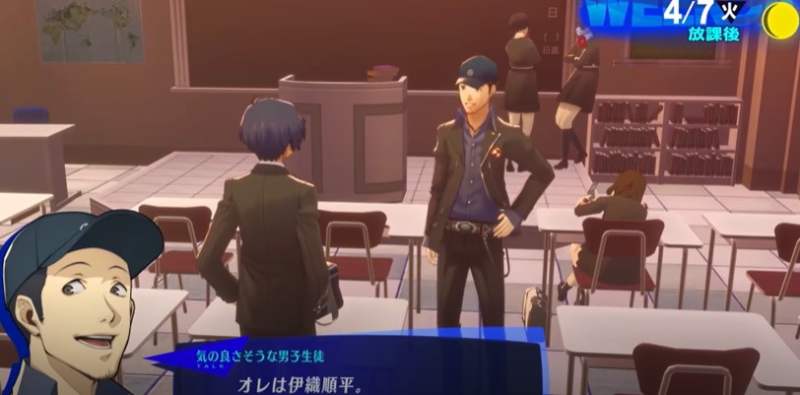 Persona 3 Reload